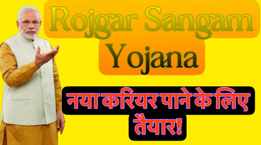  Rojgar Sangam Yojana: A Gateway to Employment